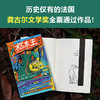 桤木王（法）米歇尔·图尼埃 著  商品缩略图3