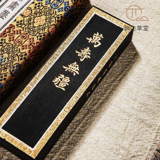 80年代上海墨厂曹素功制四两万寿无疆油烟老墨 商品图5