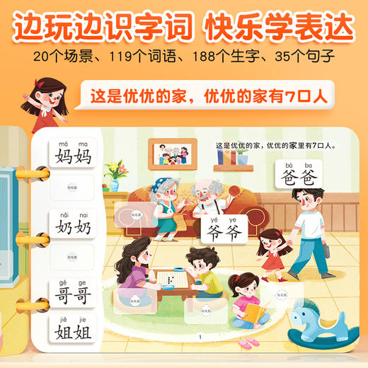 【斗半匠】幼儿识字启蒙撕拉书识字启蒙游戏书幼儿识字早教魔术贴儿童象形看图识字卡片 商品图1