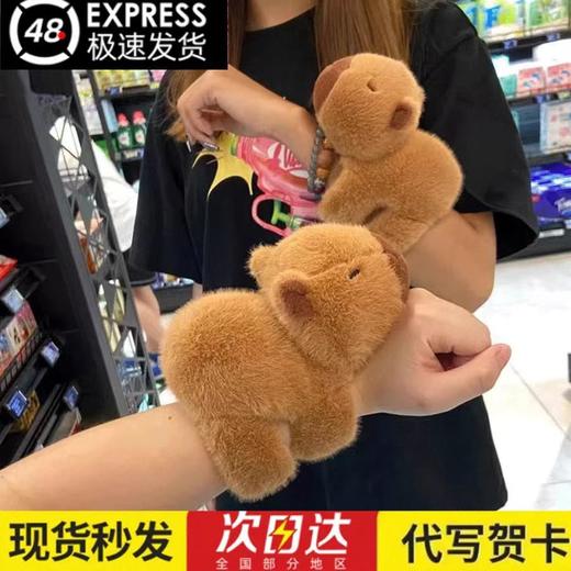 卡皮巴拉手环水豚啪啪圈毛绒玩具生日礼物抱手臂玩偶毛茸茸啪啪圈 商品图5