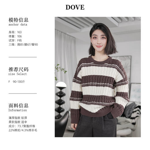 【焦糖曲奇】老板娘定制拼接条纹撞色绞花百搭针织毛衣 商品图0