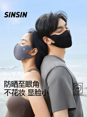 SINSIN软骨口罩【合作品牌】