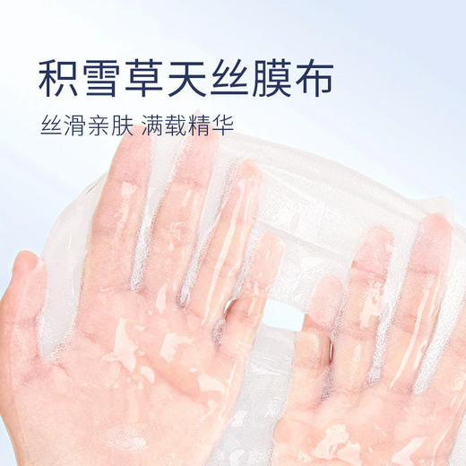 福瑞达|【质典玻尿酸积雪草深层舒润面膜】 敏感肌 补水维稳 舒缓泛红 商品图3