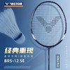 VICTOR威克多羽毛球拍BRS-12 SE 亮剑12SE全碳素速度进攻型拍 商品缩略图0