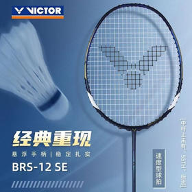 VICTOR威克多羽毛球拍BRS-12 SE 亮剑12SE全碳素速度进攻型拍
