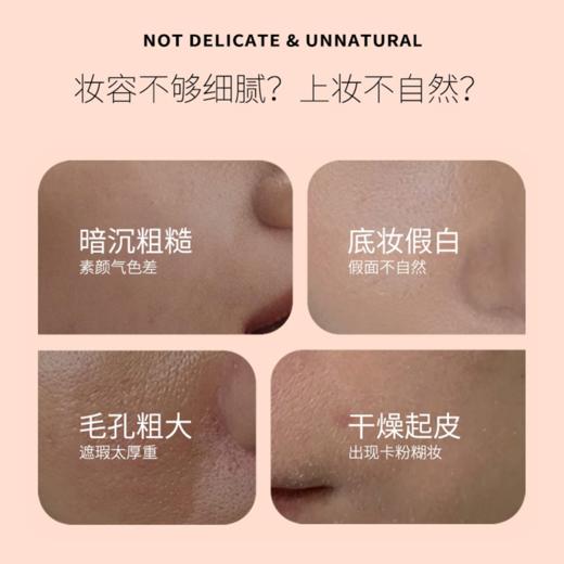 【铂金系列】拾光肌因  美肌轻透气垫霜 商品图3