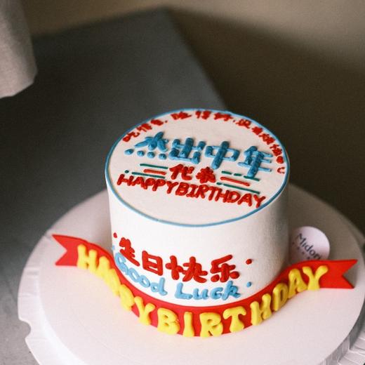 杰出中年·低卡糖  | Midori 商品图2