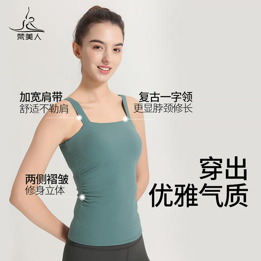 梵美人 F5109R 瑜伽背心 带胸垫 云糯柔感 商品图1