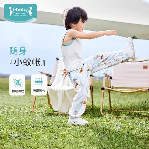 【会员福利-新品0元抽】ibaby×outlast太空科技恒温儿童防蚊裤男女宝宝灯笼裤 春夏季婴幼儿纱布长裤透气 商品图1