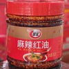 750g翠宏麻辣红油【-干4B】 商品缩略图1