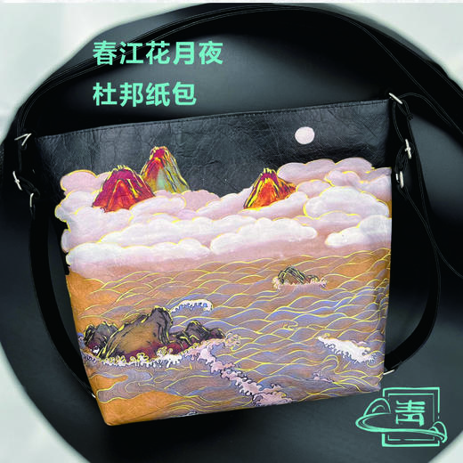 春江花月夜杜邦纸包35*27cm 精选邦纸材料 防水防尘 可调节肩带大小 双肩/单肩/手提 商品图3