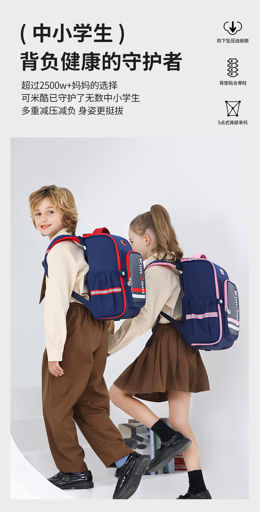 超多款可选！【KVG英伦风减负护脊书包系列 大/小号】专注学生书包20年，SGS欧盟环保认证，呵护儿童脊椎～有效缓解装书包带来的重量和压力。超减负、‎超能装！ 商品图3