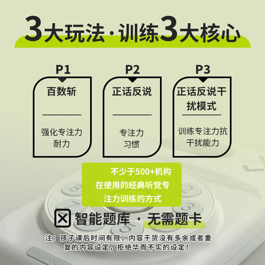 【锻炼听觉专注力】七桃百数斩儿童听觉专注力训练 适合4-10岁小朋友 启蒙趣味益智玩具礼物 舒尔特训练机 商品图1