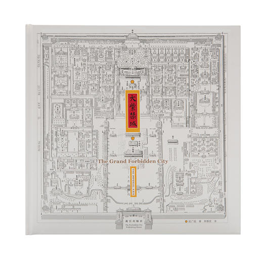 【上新】大紫禁城——王者的轴线（英文版）全英文形式 以图叙说紫禁城故宫的历史文化与建筑艺术 商品图6