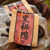 【掌柜辣椒铺】川味特产，成都特色黑秘鸭，酱香味，火锅味，香辣味三种口味 商品缩略图7