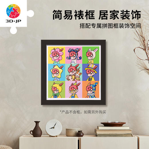 【折扣商品 不退不换】900片 平面塑料拼图 H3543 CARA'S VAN-百变凯拉 商品图4