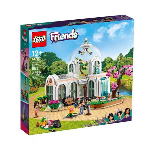 LEGO乐高41757奇妙植物园好朋友系列 商品图0
