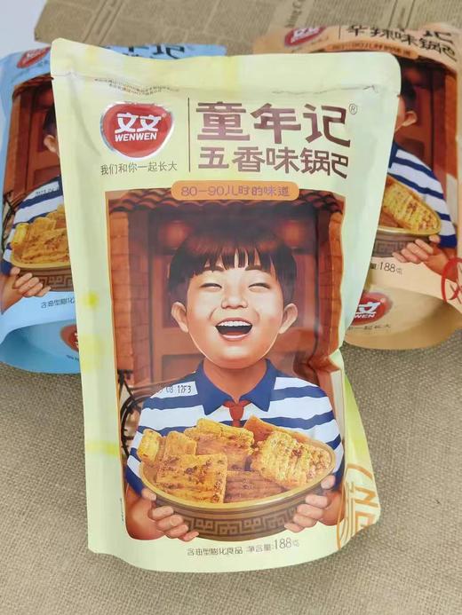 文文童年记锅巴188g 商品图4