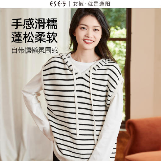 逸阳休闲连帽羊毛条纹针织马甲女2024新款宽松慵懒风上衣3486 商品图2