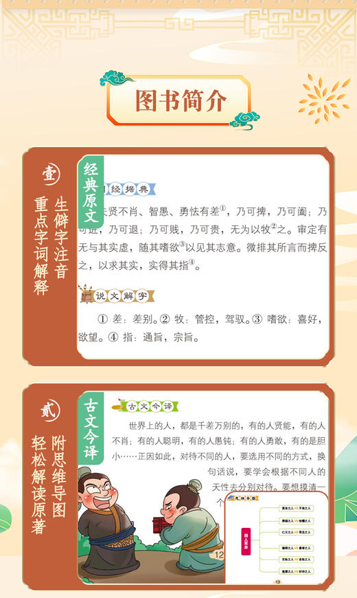 少年读漫画 鬼谷子 全6册 商品图4