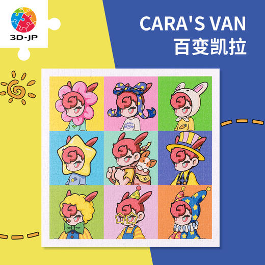 【折扣商品 不退不换】900片 平面塑料拼图 H3543 CARA'S VAN-百变凯拉 商品图0