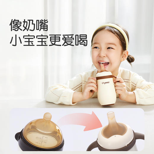 Thyseed世喜小月龄保温杯260ml (带杯套) 商品图5