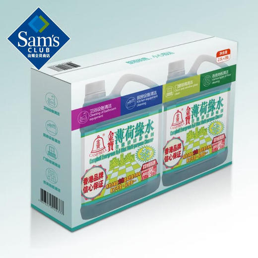 【山姆】金宝 薄荷绿水全能清洁辟味剂 2.5L*2瓶 商品图1