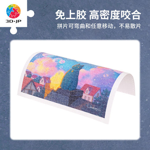 【折扣商品 不退不换】900片 平面塑料拼图 Limduey系列 H3457/H3458/H3459 商品图1