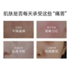 【铂金系列】拾光肌因  美肌修复精华液 商品缩略图2