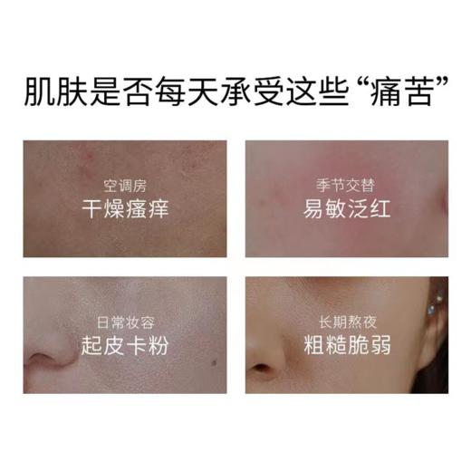 【铂金系列】拾光肌因  美肌修复精华液 商品图2