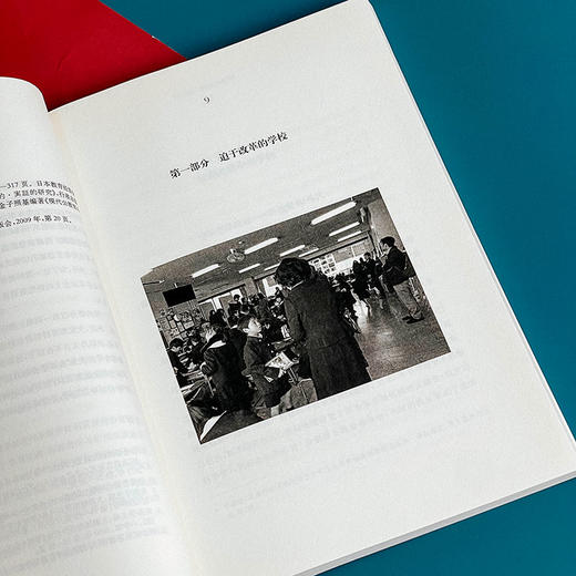 变革学校的新生力量 教师的主动参与和学校领导力 变革组织文化 学校变革 商品图9