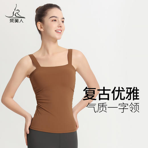梵美人 F5109R 瑜伽背心 带胸垫 云糯柔感 商品图0
