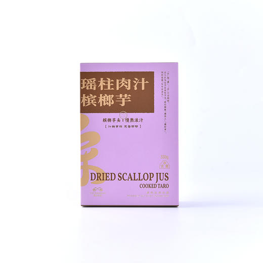 厦航空厨闽南特色菜肴组合瑶柱肉汁槟榔芋+道地萝卜糕佐黑松露酱 商品图6