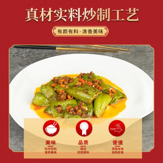 蒸烩煮虎皮青椒料理包盖浇外卖冷冻快餐菜肴包方便食品速食包商用 商品图3