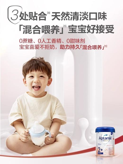 【中欧班列精选】HNMG 德国爱他美Aptamil白金版 2+段（适宜两岁及以上宝宝） 800g/罐 商品图6