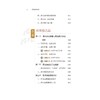 探秘西洋参 商品缩略图4