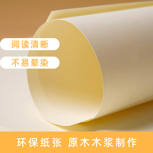 任选购-小白智慧打印 A4米黄道林纸 复印纸-护眼纸（100张/包） 商品图2