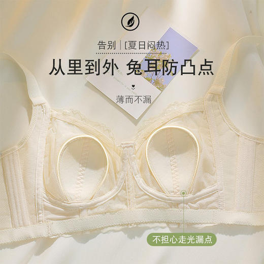 夏季超薄内衣女大胸显小防下垂收副乳兔耳杯无钢圈调整型大码文胸 商品图2