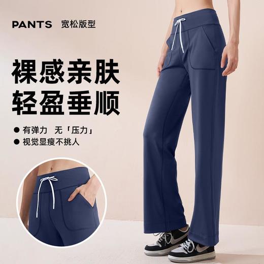 聚衣堂莱卡抽绳速干裸感休闲裤百搭街拍运动裤高弹无缝阔腿裤女 商品图0