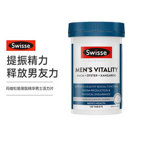 【保税区直发】澳洲Swisse 玛咖牡蛎袋鼠精华雄风片 男性维生素保健120片/瓶