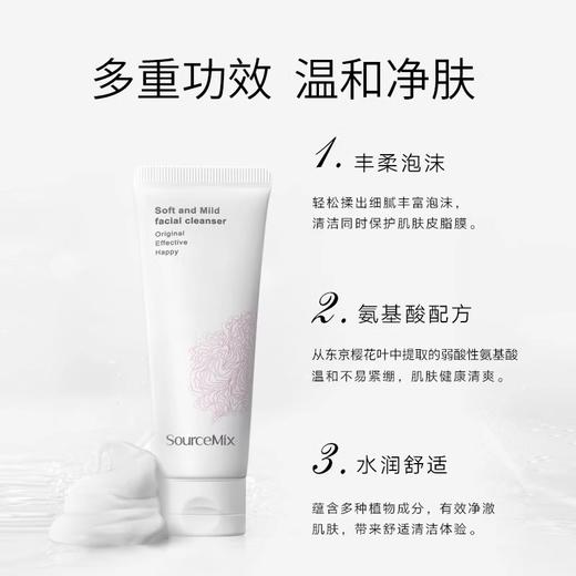 【289元会员福利】素丝蜜丝绵柔温和洁面膏120g    商品图1