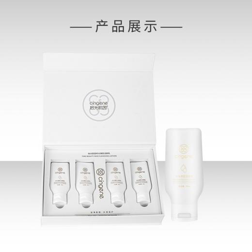 【铂金系列】拾光肌因  美肌洁颜乳 商品图1