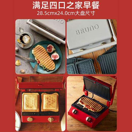 BRUNO进口大型三明治机早餐机家用烤面包吐司机多功能煎肉一体机 商品图1
