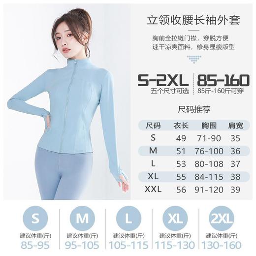 聚衣堂蜜桃健身服运动外套锦纶长袖立领拉链速干跑步瑜伽服上衣 商品图3