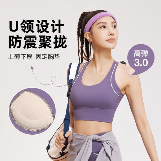聚衣堂字母线感瑜伽文胸一体式高强度防震聚拢速干高弹运动内衣女 商品图0