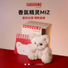 KASE嘉私 香氛精灵毛绒玩偶MIZ 商品缩略图1