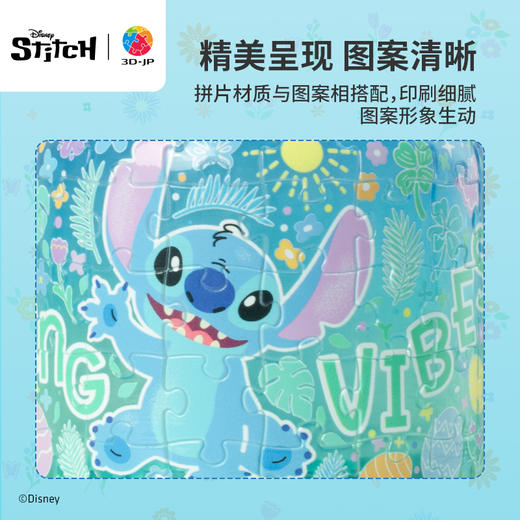 96片 收纳罐塑料拼图 BB1036 星际宝贝系列-春日倾情 商品图2