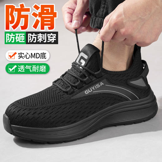 2024新品防滑鞋四季款透气耐磨劳保鞋男防砸防刺网布适合有油污的地面 商品图1