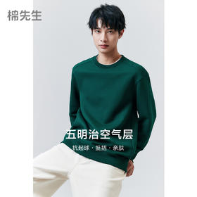 【品牌优选】棉仓336808001-5系空气层圆领套头卫衣外套男 春季宽松落肩休闲男士卫衣