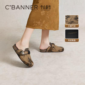【新中式系列】千百度勃肯鞋包头拖夏季凉鞋拖鞋女外穿A24275210